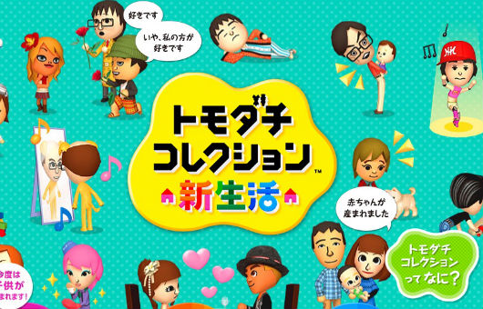 Tomodachi collection clearance new life